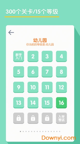 算24点图2