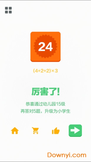 算24点图3