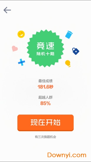 算24点图4