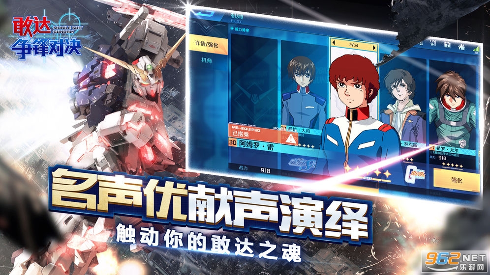 敢达争锋对决国际服图4