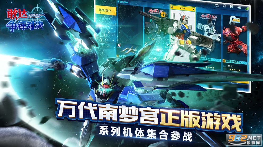 敢达争锋对决国际服图8