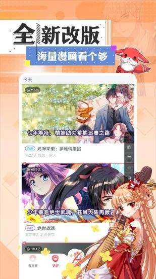 深海低语漫画图1