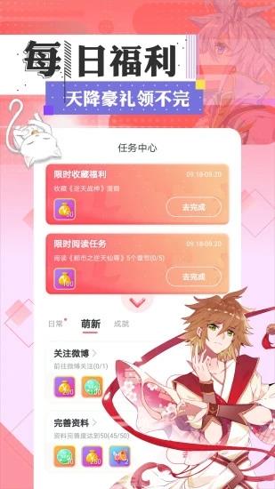 深海低语漫画图2