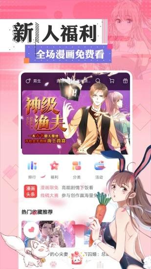 深海低语漫画图4