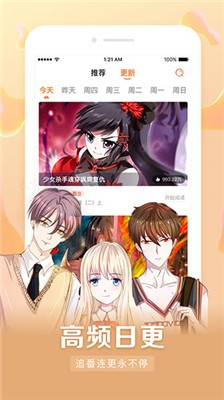 无限漫画图2