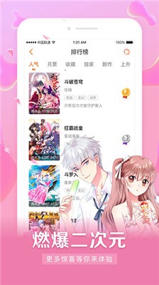 无限漫画图4