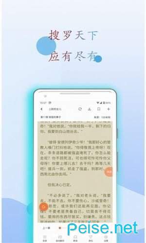 阅读亭APP官方版截图1