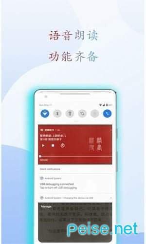 阅读亭APP官方版截图3