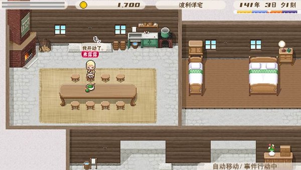 幻想国物语可可利亚王国破解版