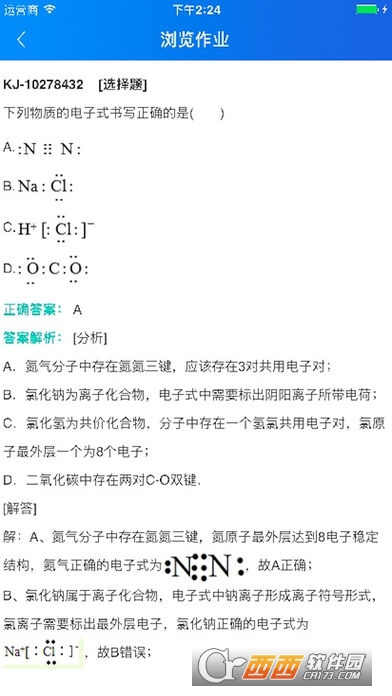 我是考霸app