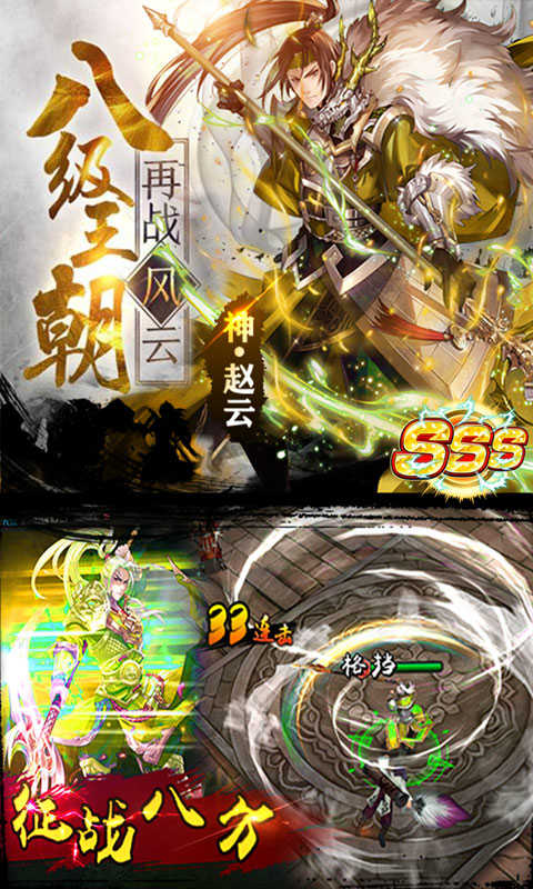 乱战三国手游破解版图1