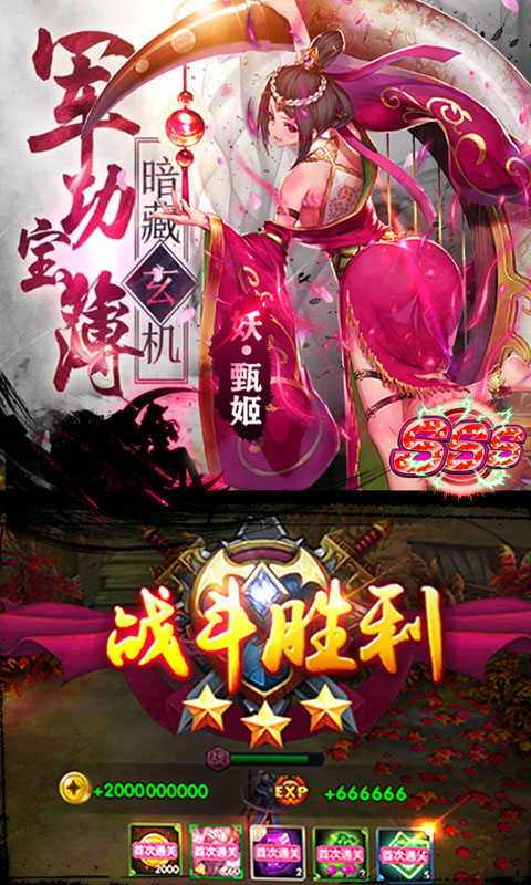 乱战三国手游破解版图3