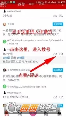 菲华吧图2
