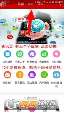 菲华吧图3