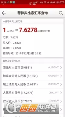 菲华吧图4