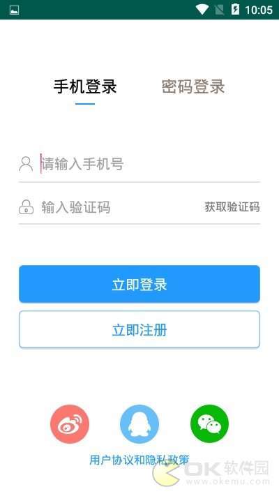 江门招聘通图4