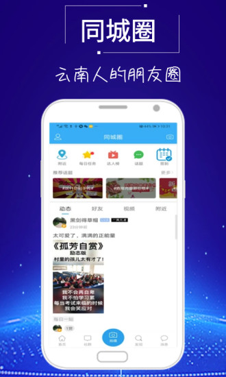 云南掌上通app