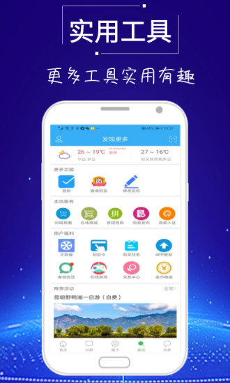 云南掌上通app图3