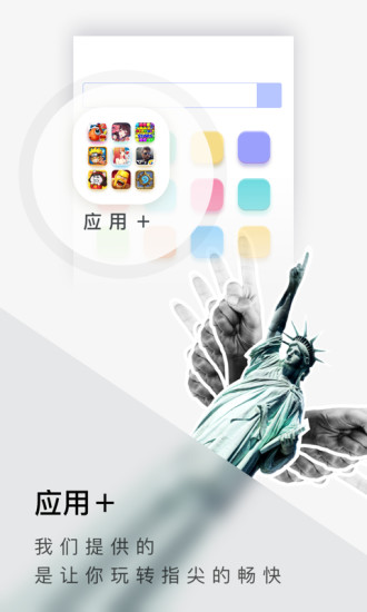 傲游5浏览器APP图2
