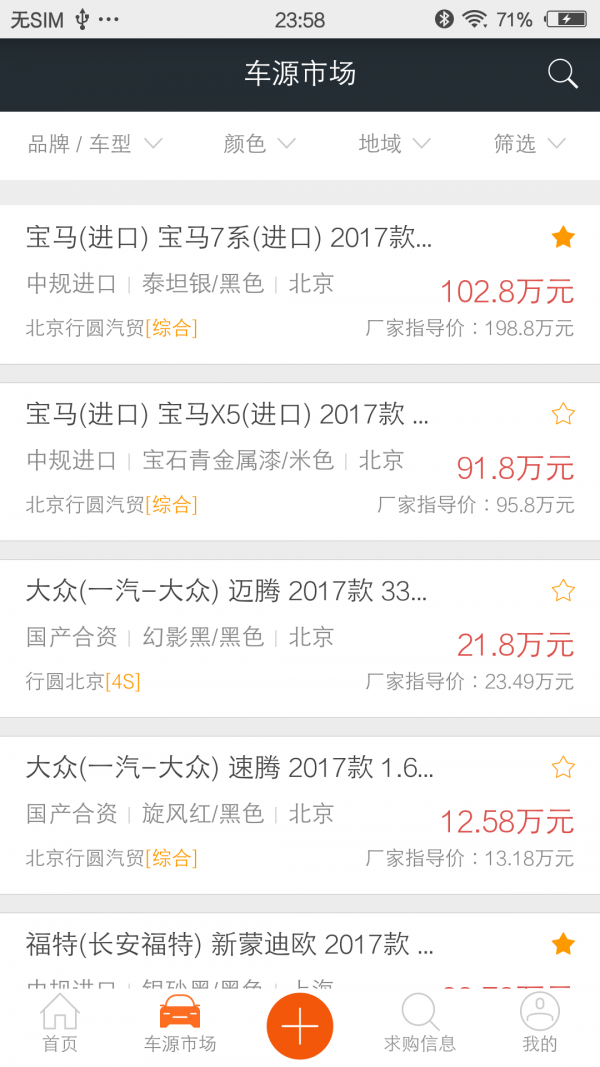 慧车通app图3