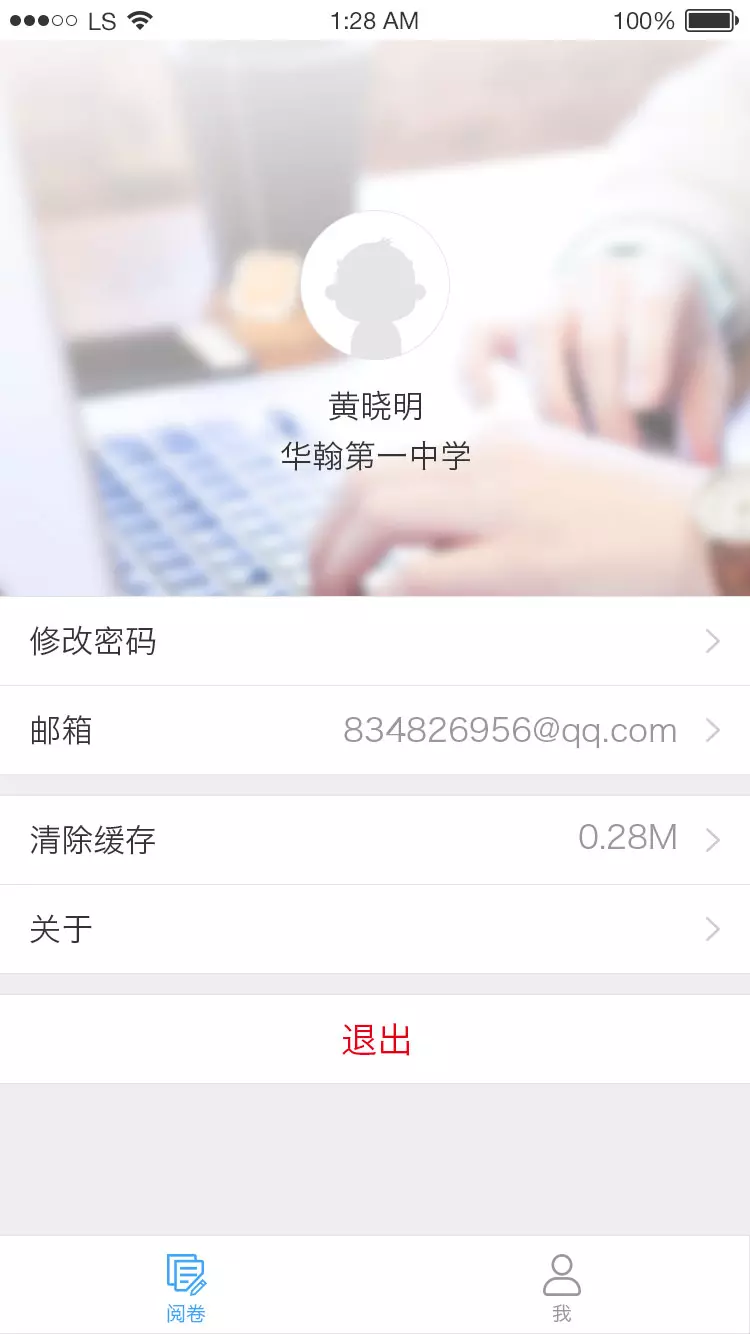 云阅卷图3