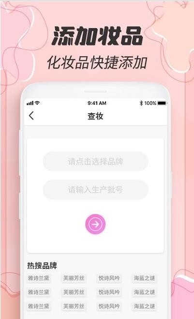 过期啦软件图2