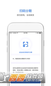 车主白条app最新官方版