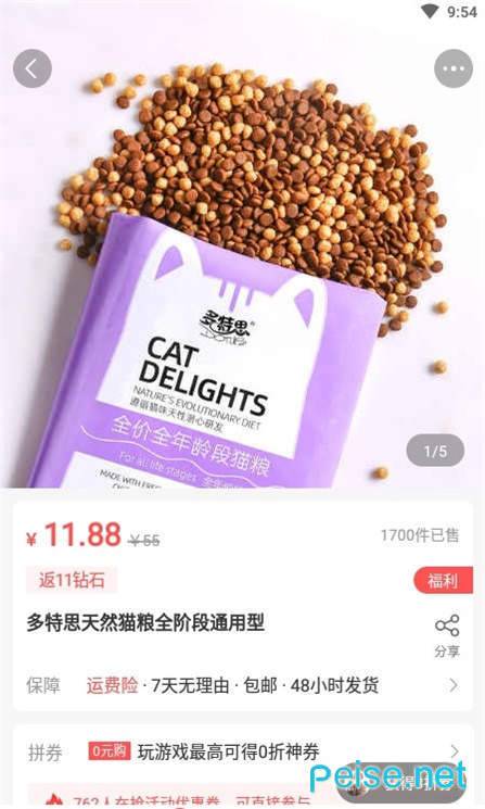 购火火