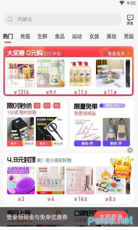 购火火图2