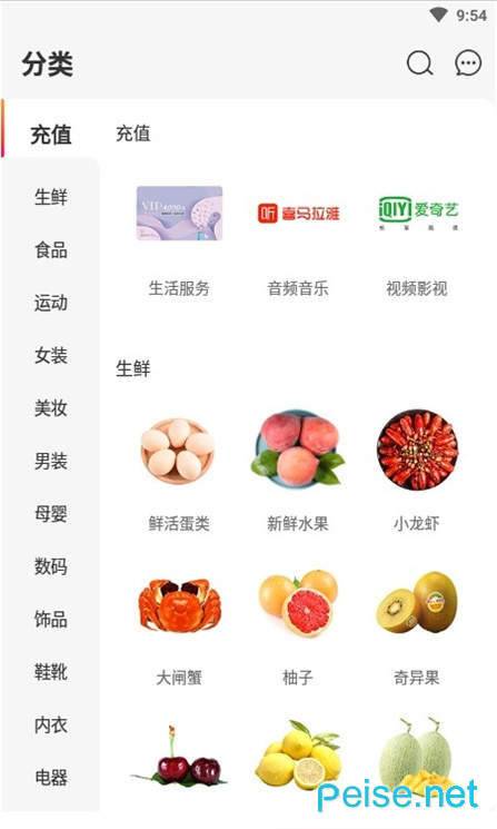购火火图3