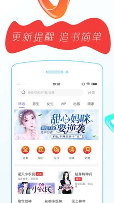 全本免费阅读书城