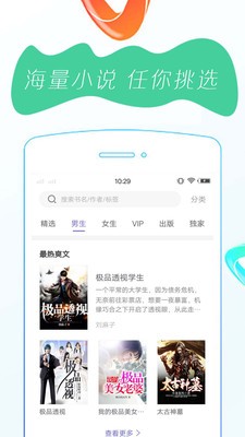 全本免费阅读书城图2