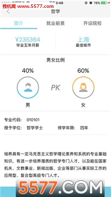 安考吧手机版图2