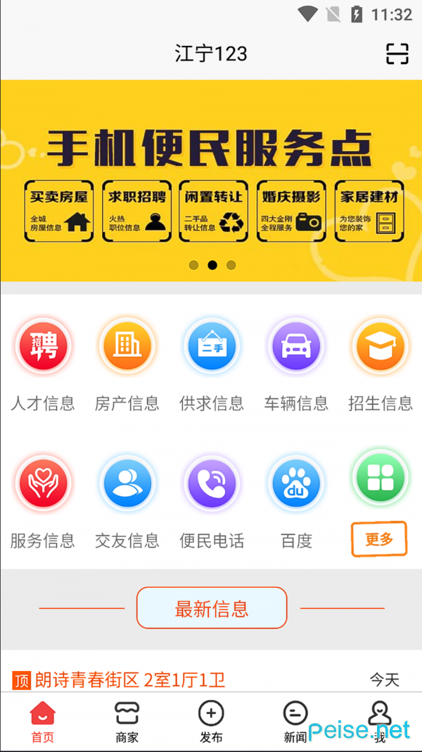 江宁