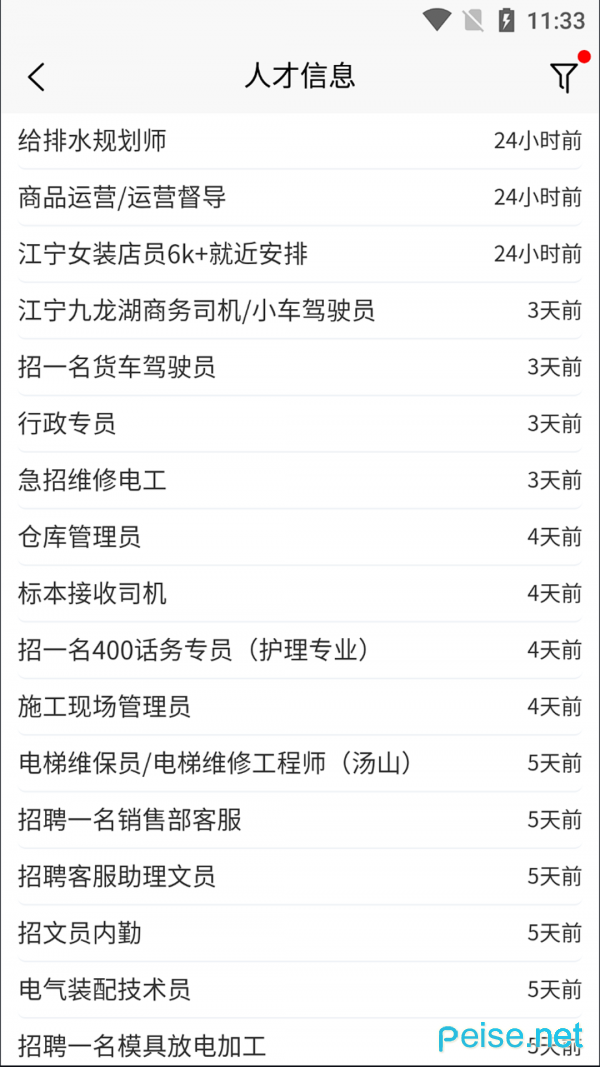 江宁图2