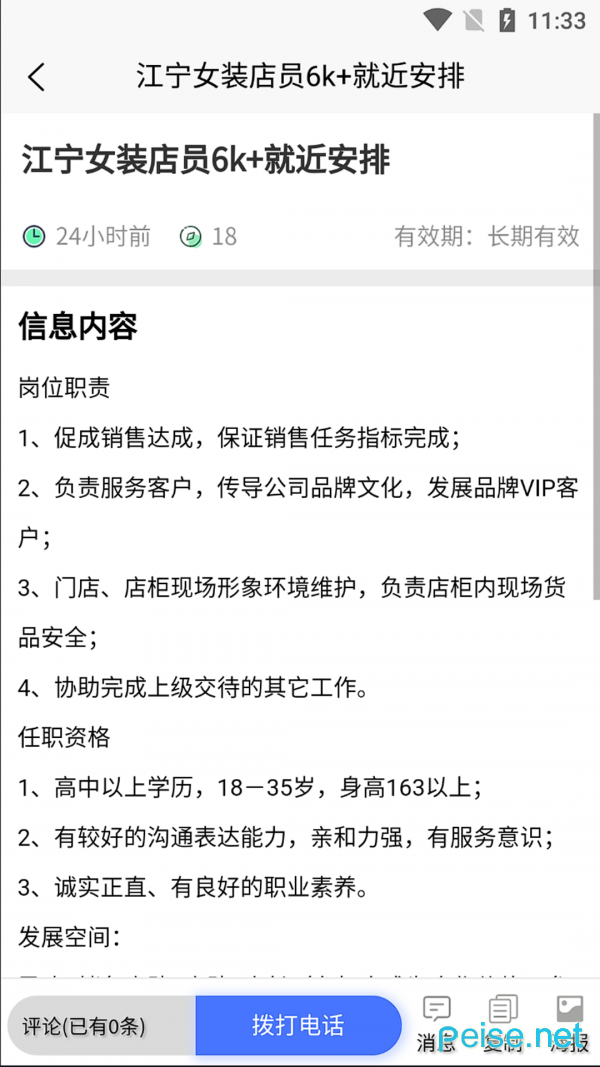 江宁图3