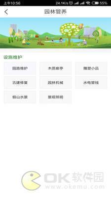 好养护图3