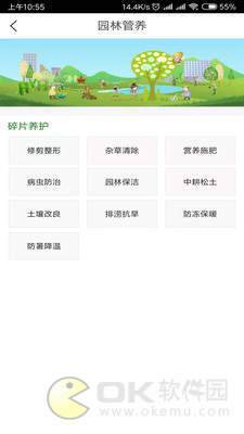 好养护图4