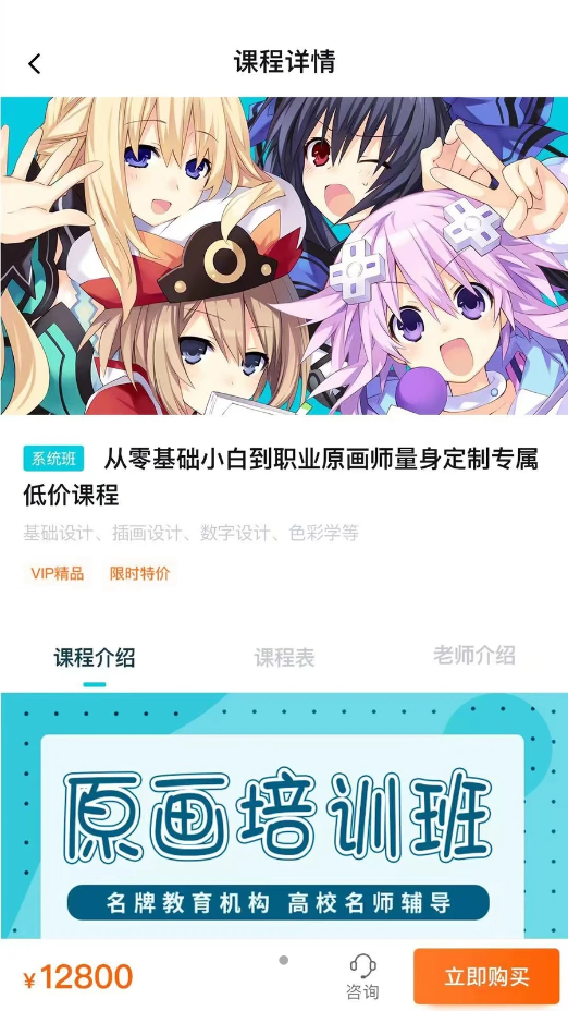 中教互联图2