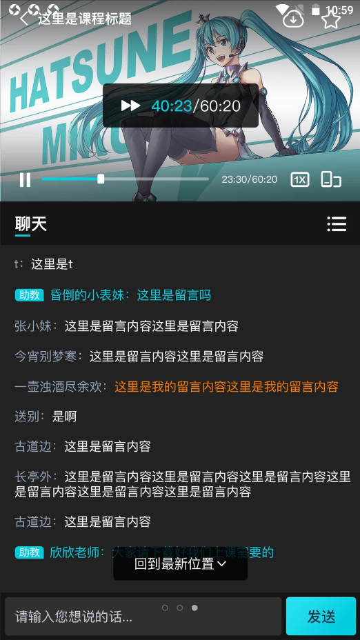 中教互联图3