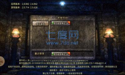 7GM疯狂超变图2