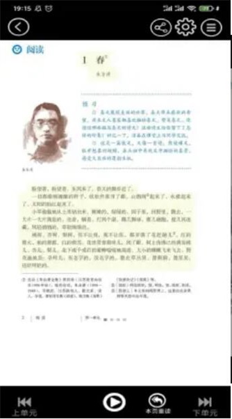 初中英语同步点读图2