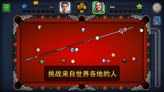 8BallPool图1