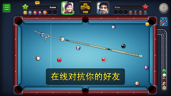 8BallPool图2