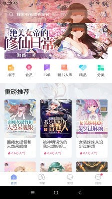 少年梦阅读app手机版截图3