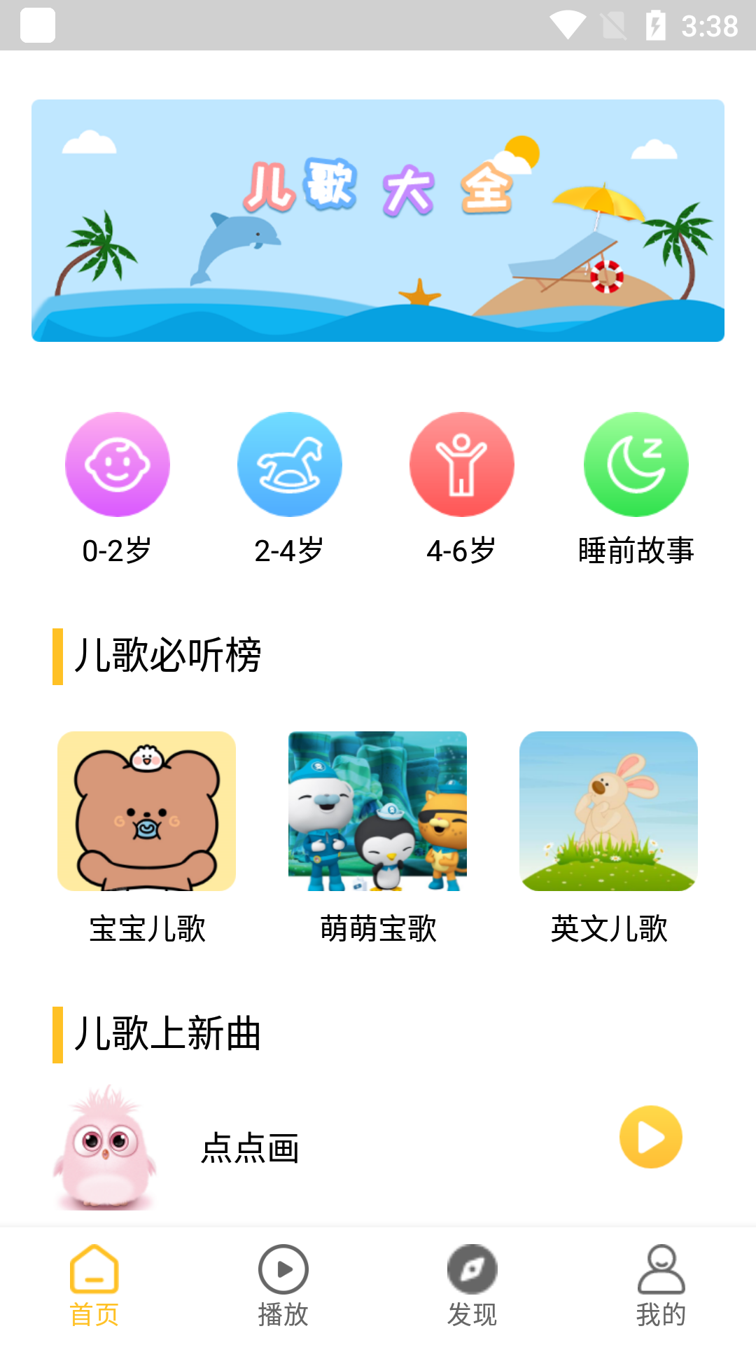 小蚂蚁儿歌图1