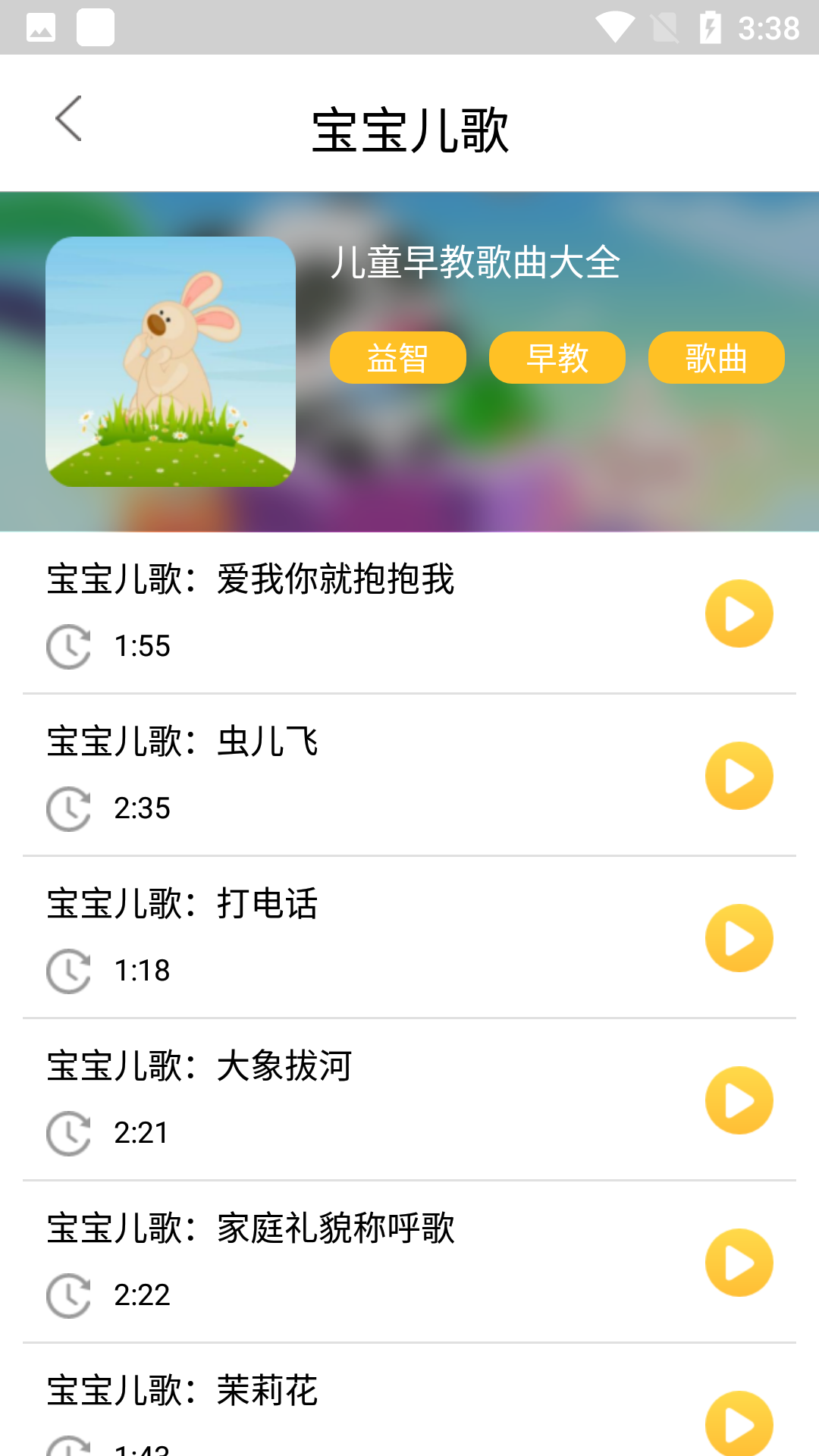 小蚂蚁儿歌图2