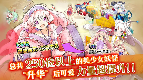 妖怪百姬日服图2