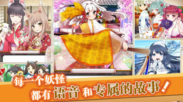 妖怪百姬日服图3