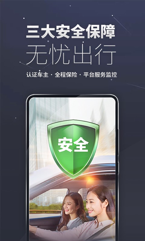 嘀嗒出行车主版图2